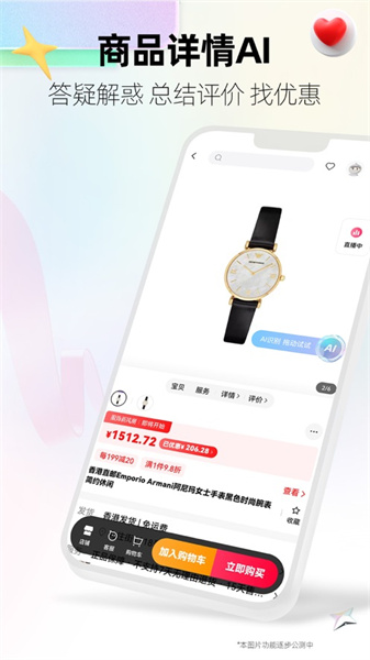 天貓商城iphone版3