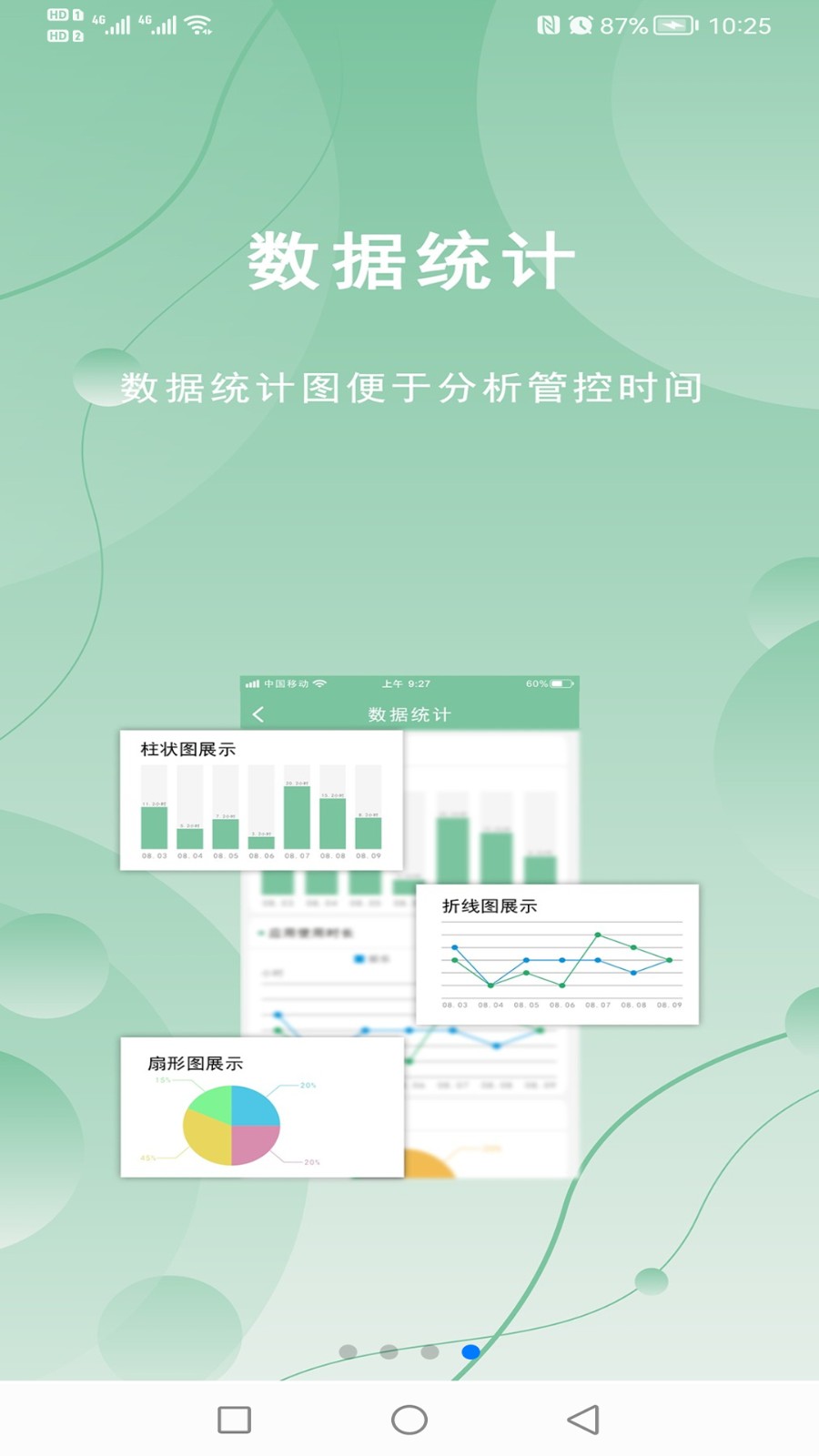 極守護最新版 v2.2.0 最新版 0