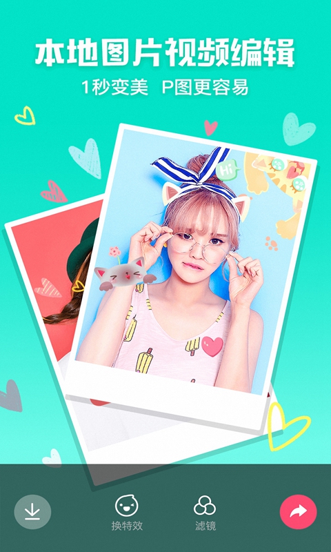 photoshop修圖 v3.3.7 最新版 3