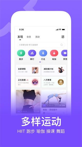 Keep移動健身教練蘋果版4