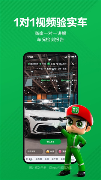 瓜子二手車蘋果版2