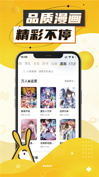 得間小說ios版 v4.31.0 官方版 3