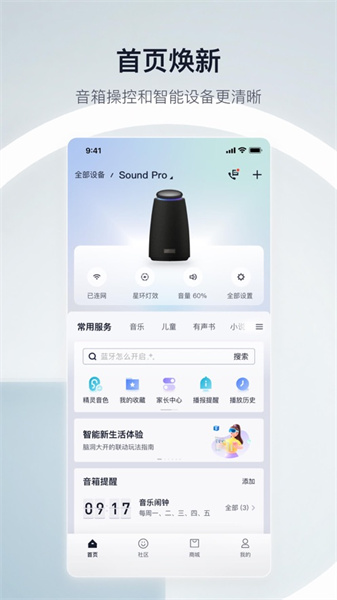 天貓精靈app蘋果手機(jī)2