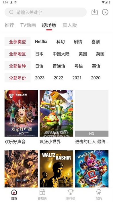 螞蟻?zhàn)贩?v2.2.0 安卓版 1