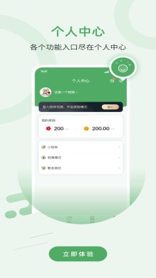陪伴花園 v1.1.5 手機版 1