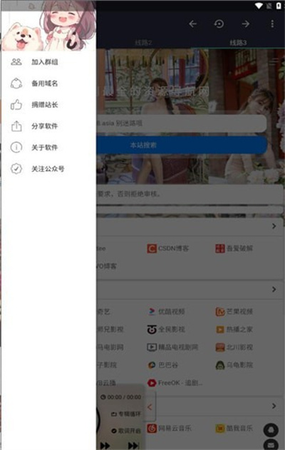 晚風(fēng)導(dǎo)航 v1.0 0