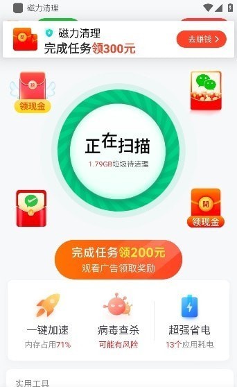 磁力清理 v1.0.00 2