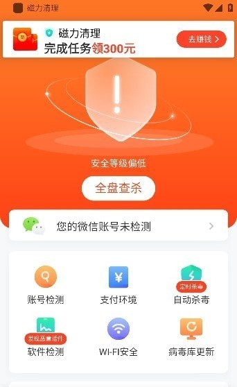 磁力清理 v1.0.00 3