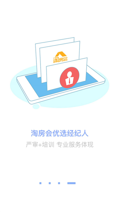 咚咚找房 v5.5.1 安卓版 1