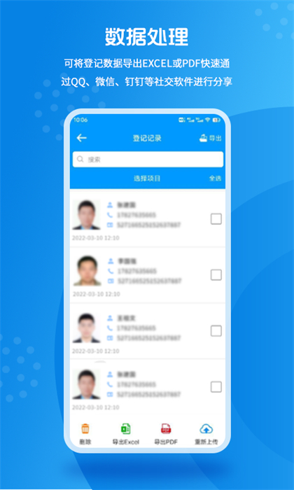 實(shí)名登記小助手手機(jī)版 v1.0.37 最新版 2