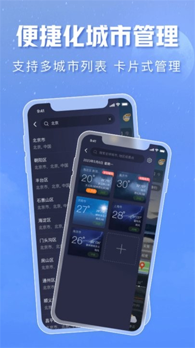海森天氣 v1.0.0 安卓版 1