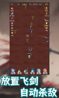 我的飛劍有點(diǎn)厲害 v11 安卓版 1