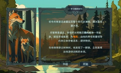 北境叛亂 v11 安卓版 0