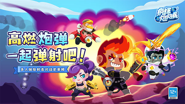 瘋狂炮炮兵 v3.1 4