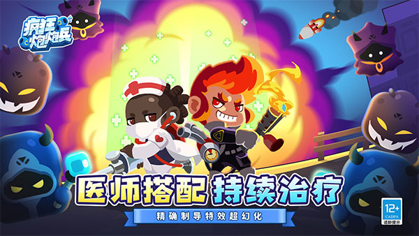 瘋狂炮炮兵 v3.1 3