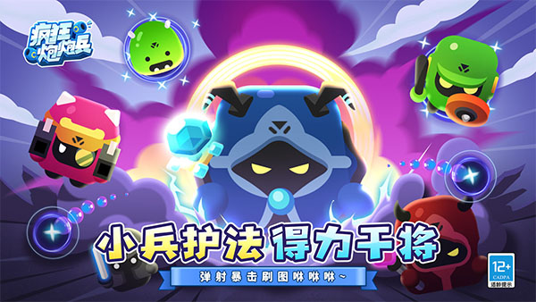 瘋狂炮炮兵 v3.1 2