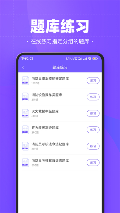 考試寶企業(yè)版app v1.4.6 最新版 0