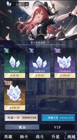 土豪氪金模擬器 v0.0.4 安卓版 0