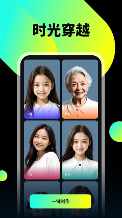 薄荷特效 v1.0.0 安卓版 1