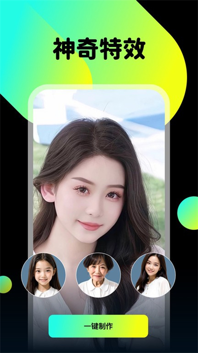 薄荷特效 v1.0.0 安卓版 2