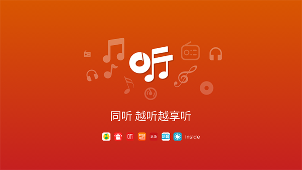 同聽音樂 v5.0.0 安卓版 3