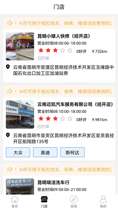 一諾養(yǎng)車最新版 v2.20.11 安卓版 1