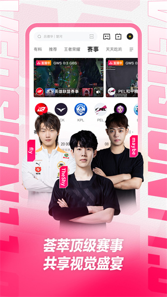 虎牙直播vr手機(jī)版1