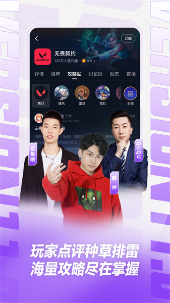 虎牙直播vr手機(jī)版2