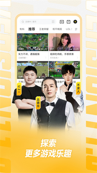 虎牙直播vr手機(jī)版0