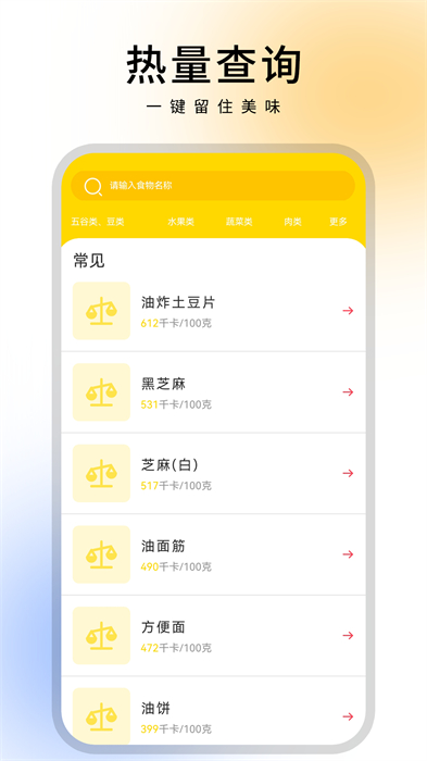 減脂食譜咔森 v3.1.1 安卓版 1