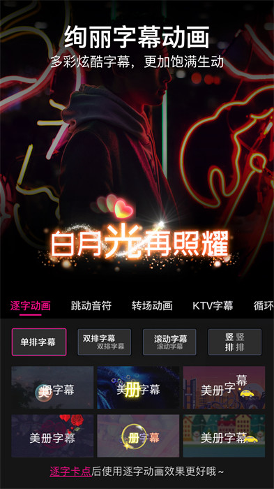 美冊音樂相冊正式免費版 v6.0.0 安卓去水印版 4