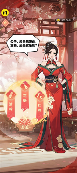 皇子逆襲記 v1.0 安卓版 0