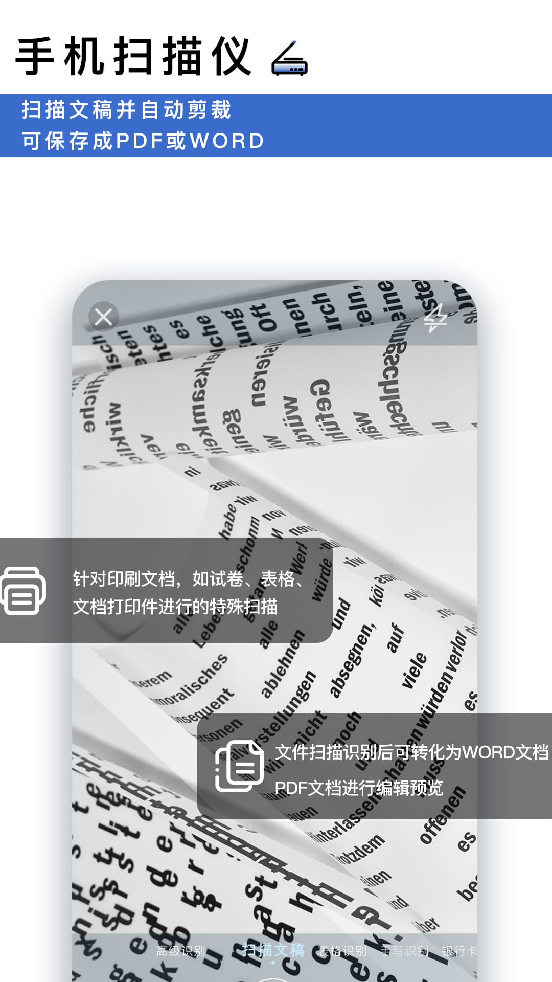 轉(zhuǎn)易俠OCR文字識別最新版 v5.4.5 安卓版 2