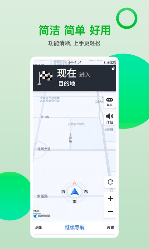 的士之家app v3.2.5 安卓版 3