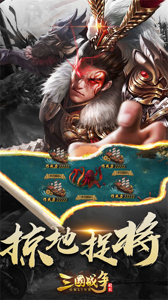 三國戰(zhàn)爭九游官方 v25.193 安卓版 1