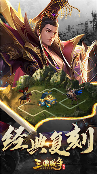 三國戰(zhàn)爭九游官方 v25.193 安卓版 4