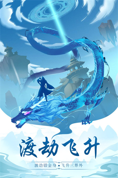 太古仙尊手游 v1.86 安卓版 3