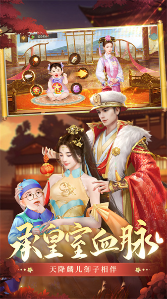 叫我萬歲爺九游平臺 v4.8.0安卓新版 0