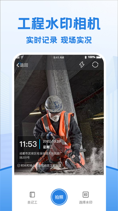 吉工考勤表app v7.6.5 最新版 2