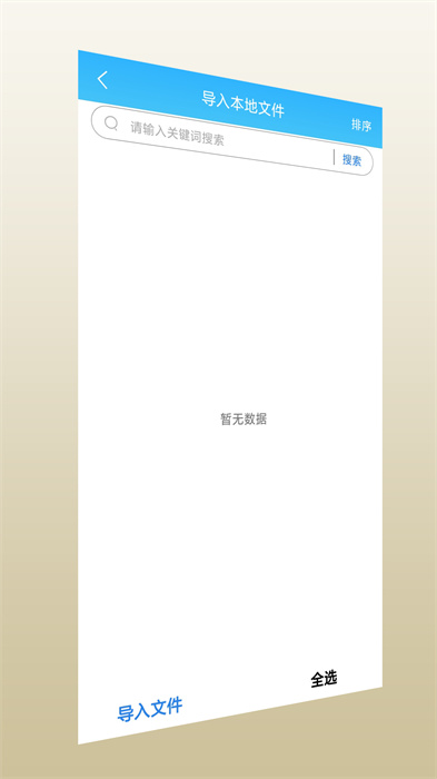 紫幽閣樹莓小說閱讀器 v1.0.4 安卓版 0