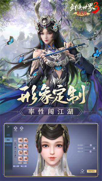 劍俠世界3魅族版 v1.6.18070 安卓版 4