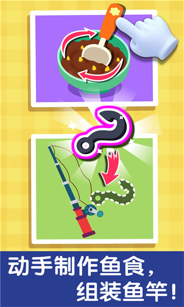 寶寶巴士寶寶釣魚游戲 v9.85.00.00 安卓版 0