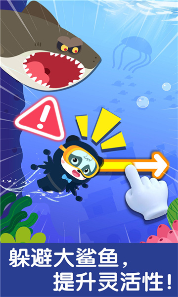 寶寶巴士寶寶釣魚游戲 v9.85.00.00 安卓版 2