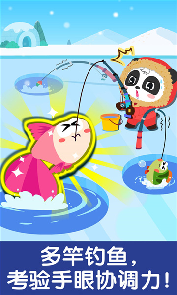 寶寶巴士寶寶釣魚游戲 v9.85.00.00 安卓版 4