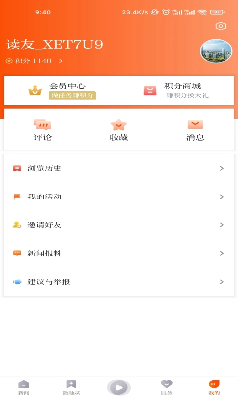 悅臨平官方版 v1.1.4 安卓版 0