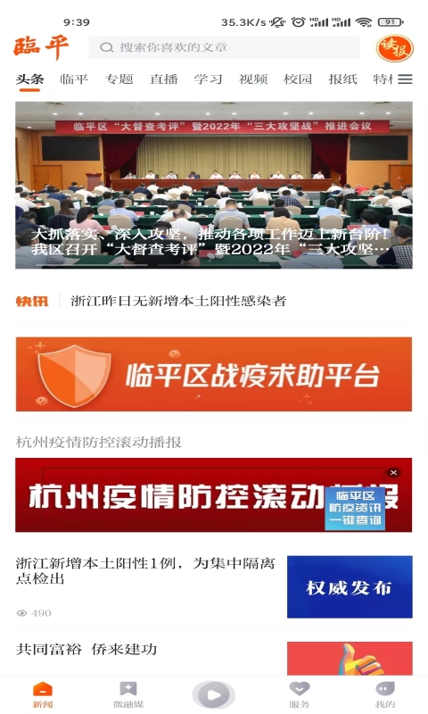 悅臨平官方版 v1.1.4 安卓版 2