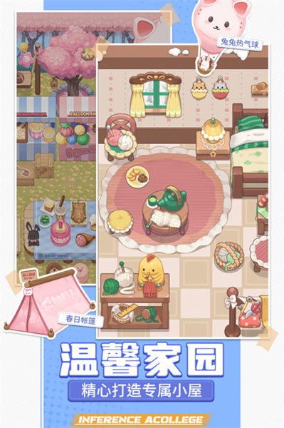 4399推理學(xué)院手機(jī)版 v5.47 安卓版 0