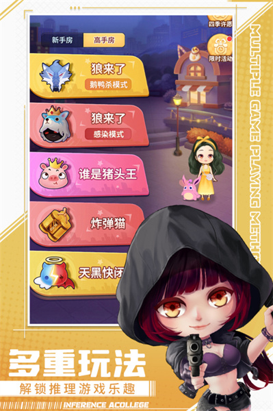 4399推理學(xué)院手機(jī)版 v5.47 安卓版 2