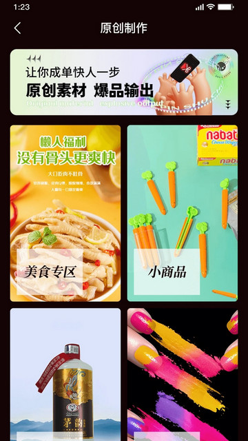 星播星視 v3.4.0 手機(jī)版 2