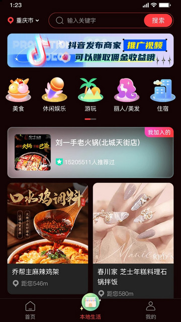 星播星視 v3.4.0 手機(jī)版 1